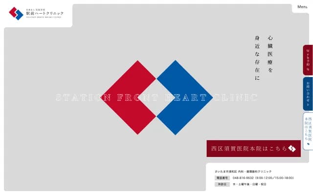 Suga Clinic Ekimae Heart Clinic - 1F M17 Yono Nishiguchi Ekimae Bldg, 1-9-20 Kamikizaki, Urawa-ku, Saitama
