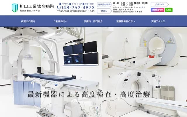 Kawaguchi Industrial General Hospital