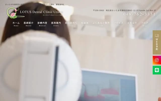 Lotus Dental Clinic Urawa - 2-12-22 Honda, Takasago, Urawa-ku, Saitama