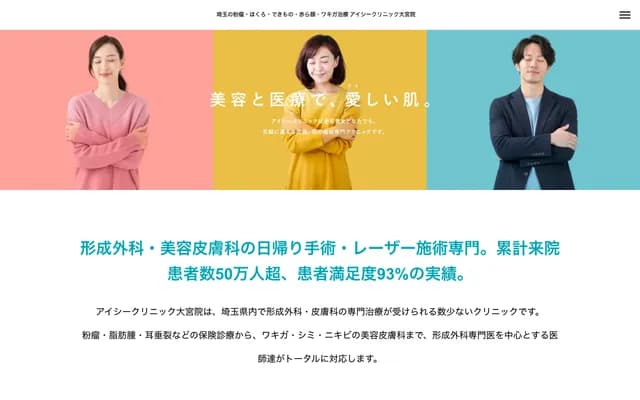 IC Clinic Omiya - 1-60 Daimon-cho, Omiya-ku, Saitama