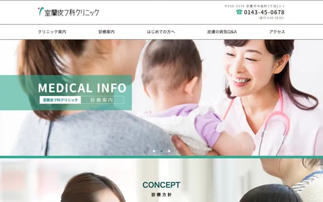 Muroran Dermatology Clinic