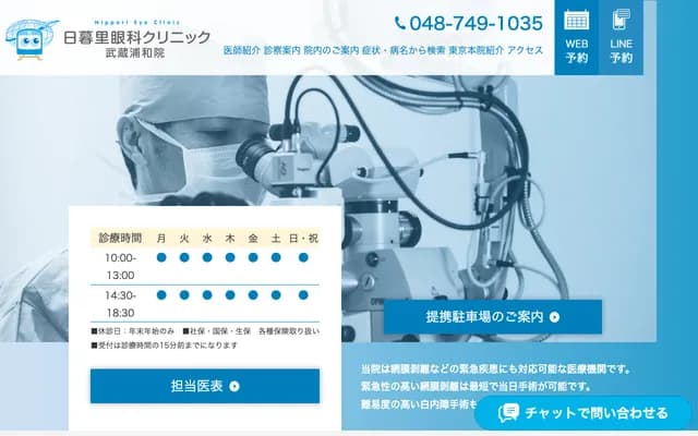 Nippori Eye Clinic Musashi-Urawa - The Marketplace Musashi-Urawa 4F, 1-8-18 Numakage, Minami-ku, Saitama
