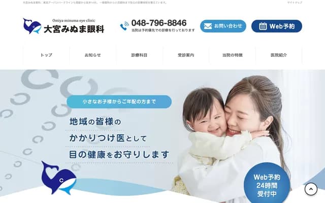 Omiya Minuma Ophthalmology - 1436 Hasunuma, Minuma-ku, Saitama, Saitama