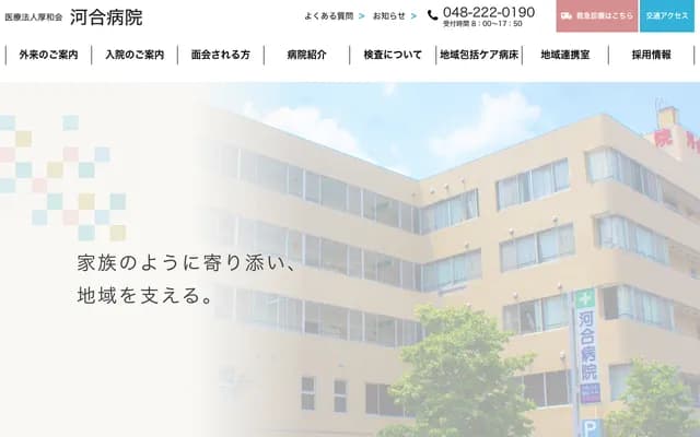Kawai Hospital