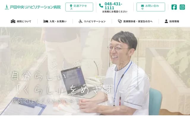 Toda Chuo Rehabilitation Hospital