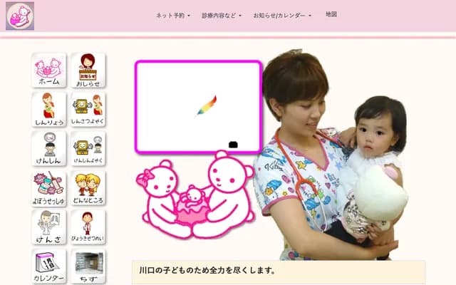 Oshima Kodomo Clinic