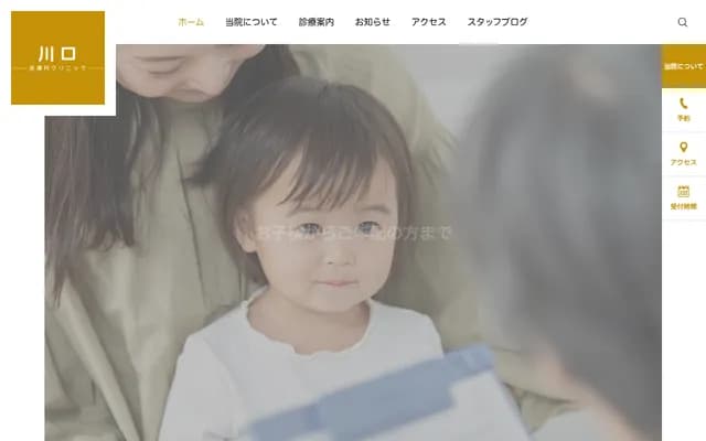 Kawaguchi Dermatology Clinic - 3-10-2 Saiwaicho, Kawaguchi, Saitama