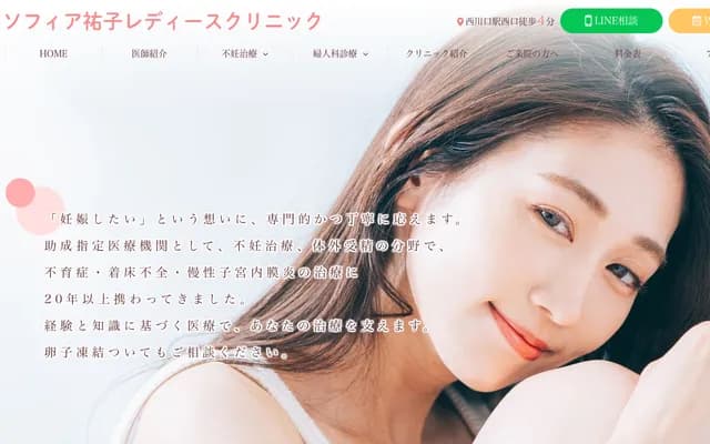 Sophia Yuko Ladies Clinic