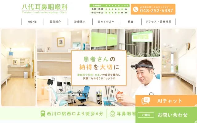 Yashiro ENT Clinic - 2-2-9 Nishikawaguchi, Kawaguchi, Saitama