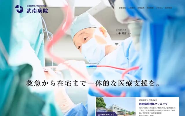 Bunan Hospital Attached Clinic - Higashihongo, Kawaguchi, Saitama