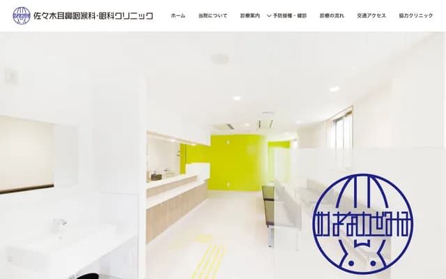 Sasaki ENT & Ophthalmology Clinic