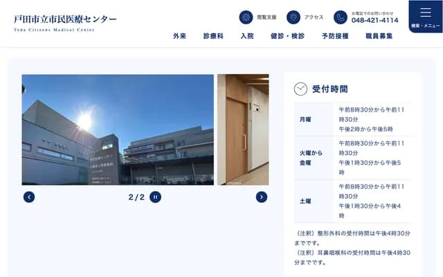 Toda Municipal Medical Center - 4-20-1 Bijogi, Toda, Saitama