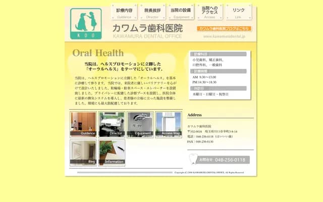 Kawamura Dental Clinic - 3-8-14 Saiwaicho, Kawaguchi, Saitama