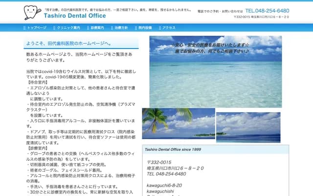 Tashiro Dental Clinic - 6-8-20 Kawaguchi, Kawaguchi, Saitama