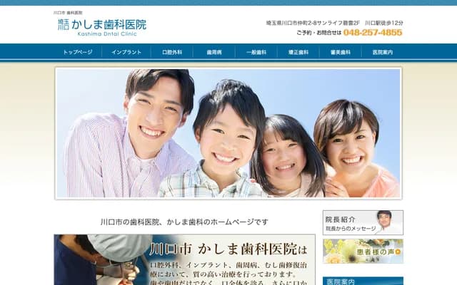 Kashima Dental Clinic