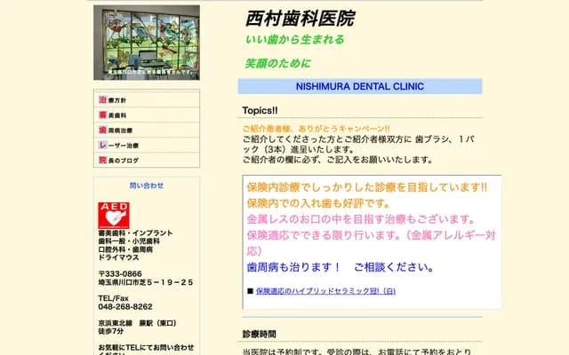 Nishimura Dental Clinic