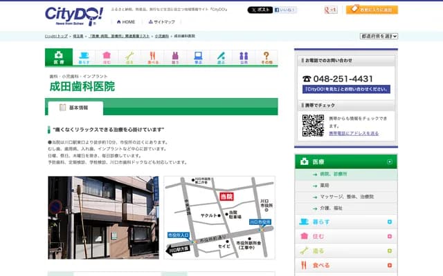 Narita Dental Clinic