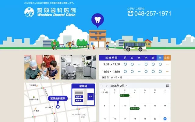 Washizu Dental Clinic