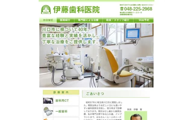 Ito Dental Clinic