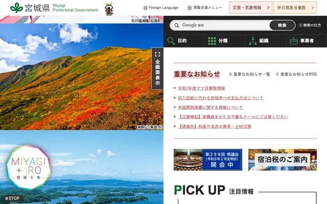 Miyagi Dental Clinic