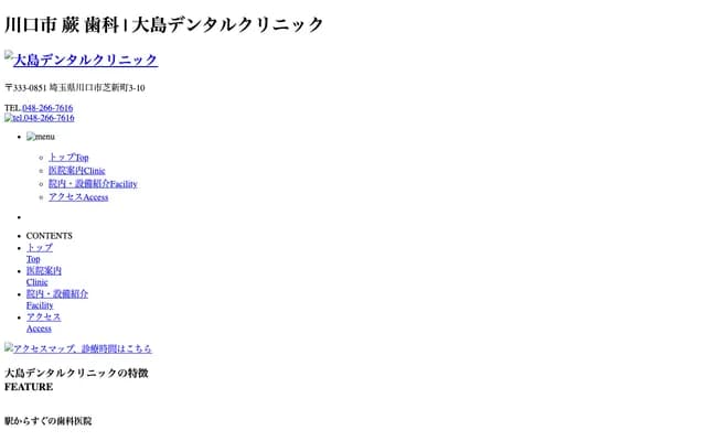 Oshima Dental Clinic