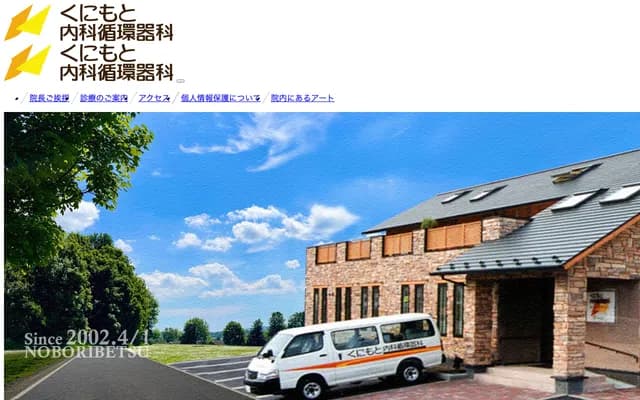 Kunimoto Internal Medicine and Cardiology