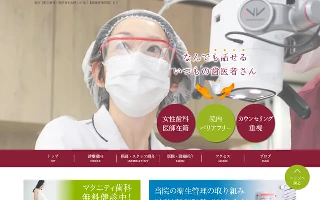 Namba Dental Clinic