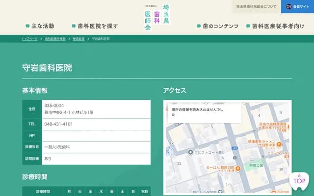 Moriwa Dental Clinic - Chuo, Warabi, Saitama