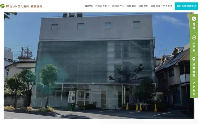 Warabi Central Dental & Orthodontics