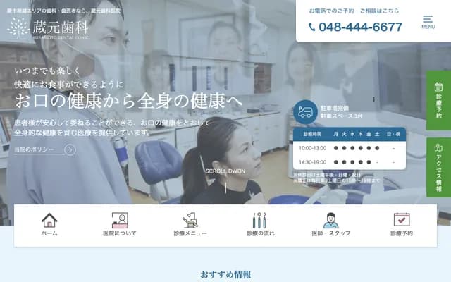 Kuramoto Dental Clinic