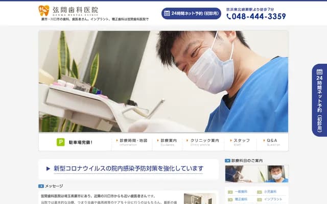 Genma Dental Clinic