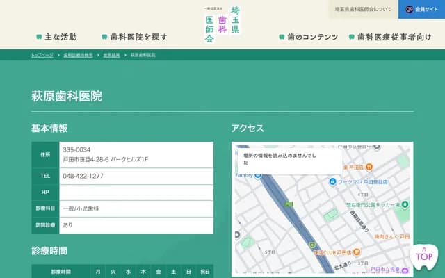 Hagiwara Dental Clinic