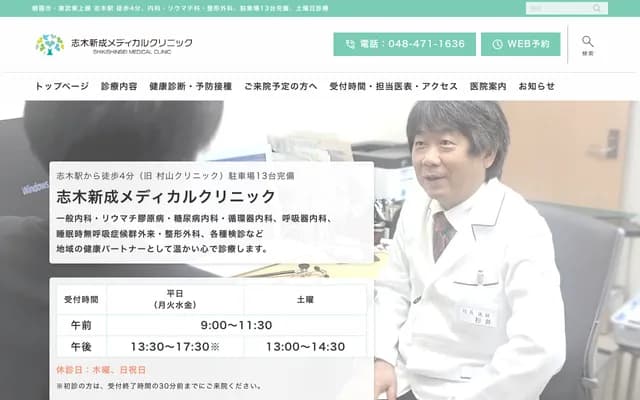 Murayama Clinic