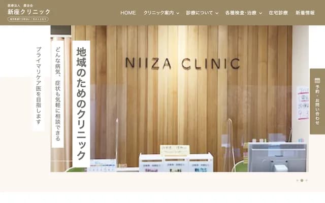 Niiza Clinic