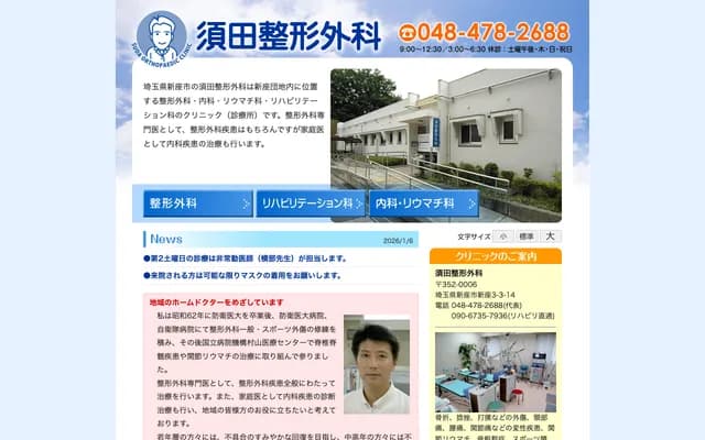 Suda Orthopedics