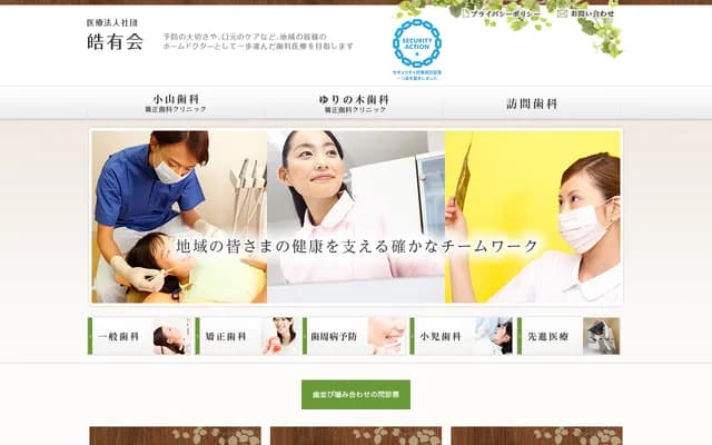 Koyama Dental & Orthodontics Clinic