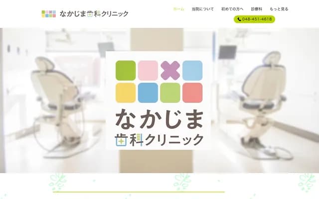 Nakajima Dental Clinic - 5-13-6 Mihara, Asaka, Saitama