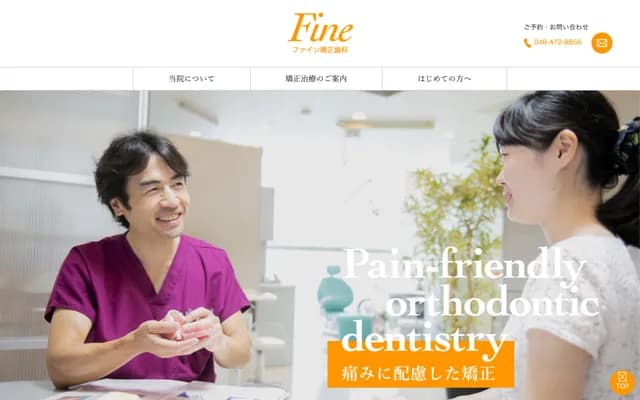Fine Orthodontics