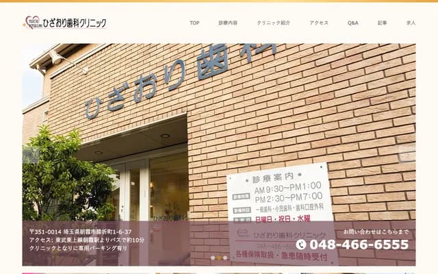 Hizaori Dental Clinic