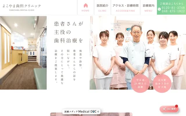 Yokoyama Dental Clinic - 5-18-22-2F Honcho, Shiki, Saitama