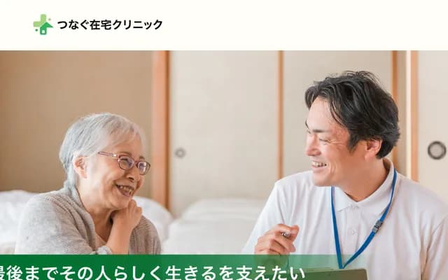 Tsunagu Home Care Clinic