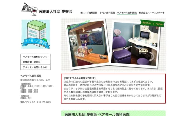 Pair Mall Dental Clinic