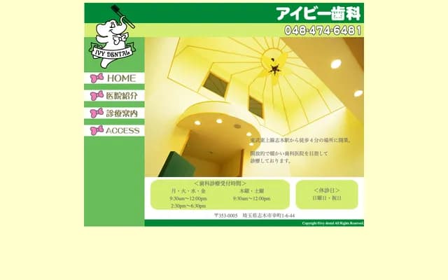 Ivy Dental - 1-6-44 Saiwaicho, Shiki, Saitama