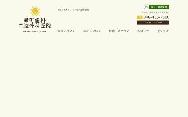 Saiwaicho Dental Oral Surgery Clinic