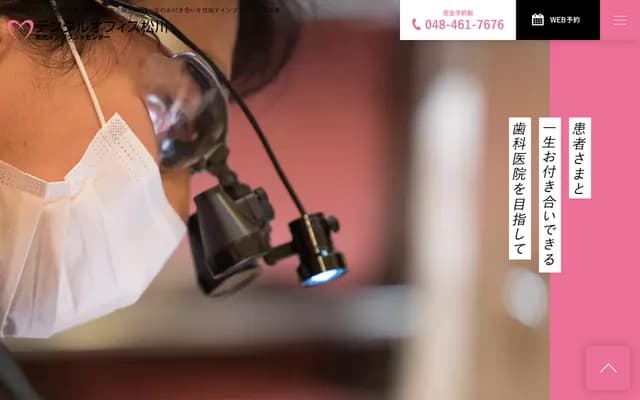 Dental Office Matsukawa