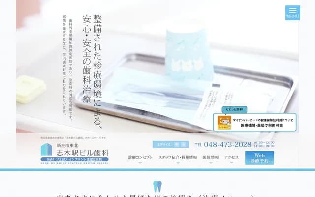 Shiki Station Building Dental