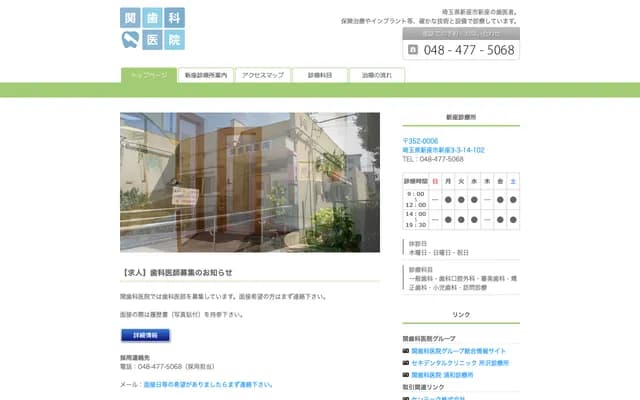 Seki Dental Clinic Niiza