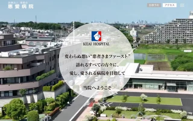 Keiai Hospital - 526-1 Harigaya, Fujimi, Saitama