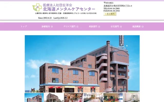 Mental Care Wakakusa - 5-1-5 Wakakusacho, Tomakomai, Hokkaido