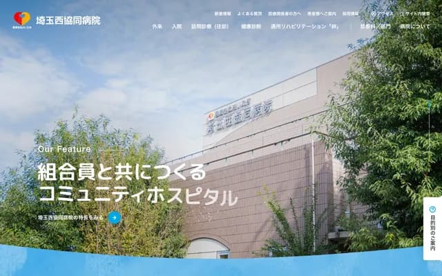 Saitama Nishi Kyodo Hospital - Nakatomi, Tokorozawa, Saitama